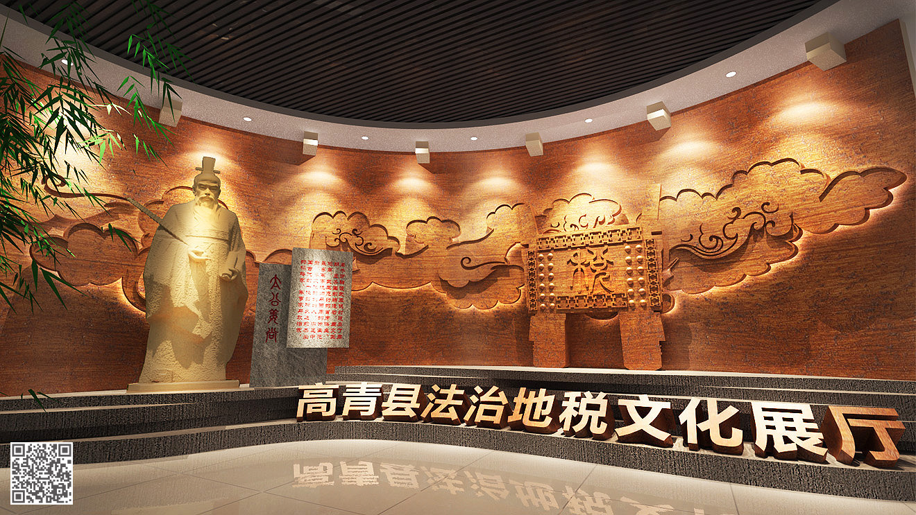 国家税务总局高青县税务局法治文化空间(展厅)