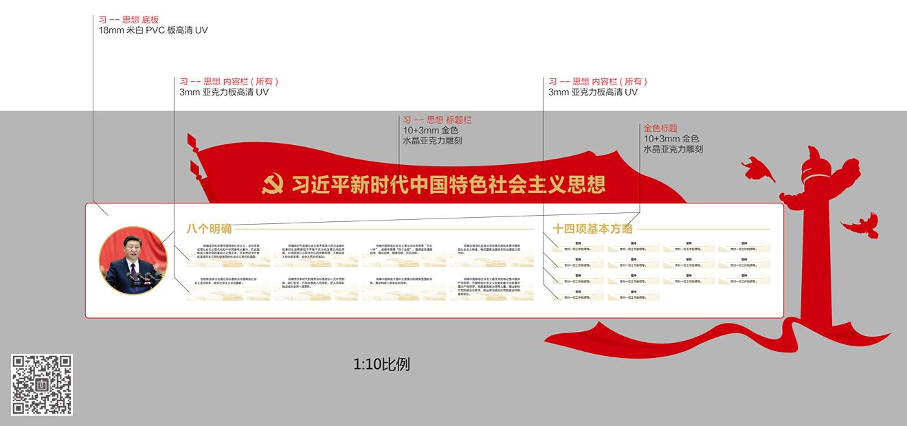 中国电信淄博公司党建及企业文化空间