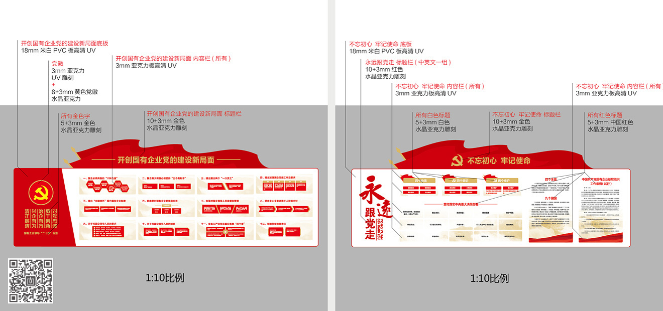 中国电信淄博公司党建及企业文化空间