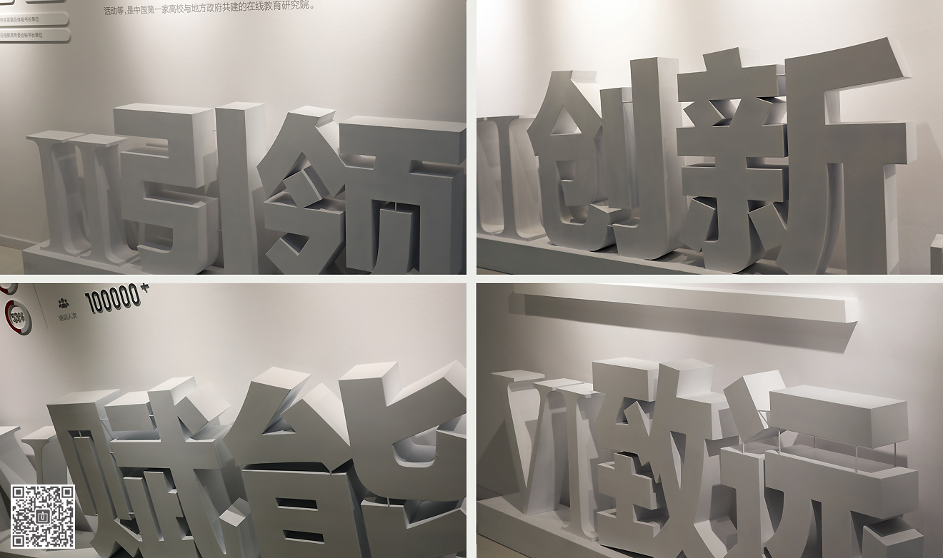 校园文化空间设计传统与现代的融合