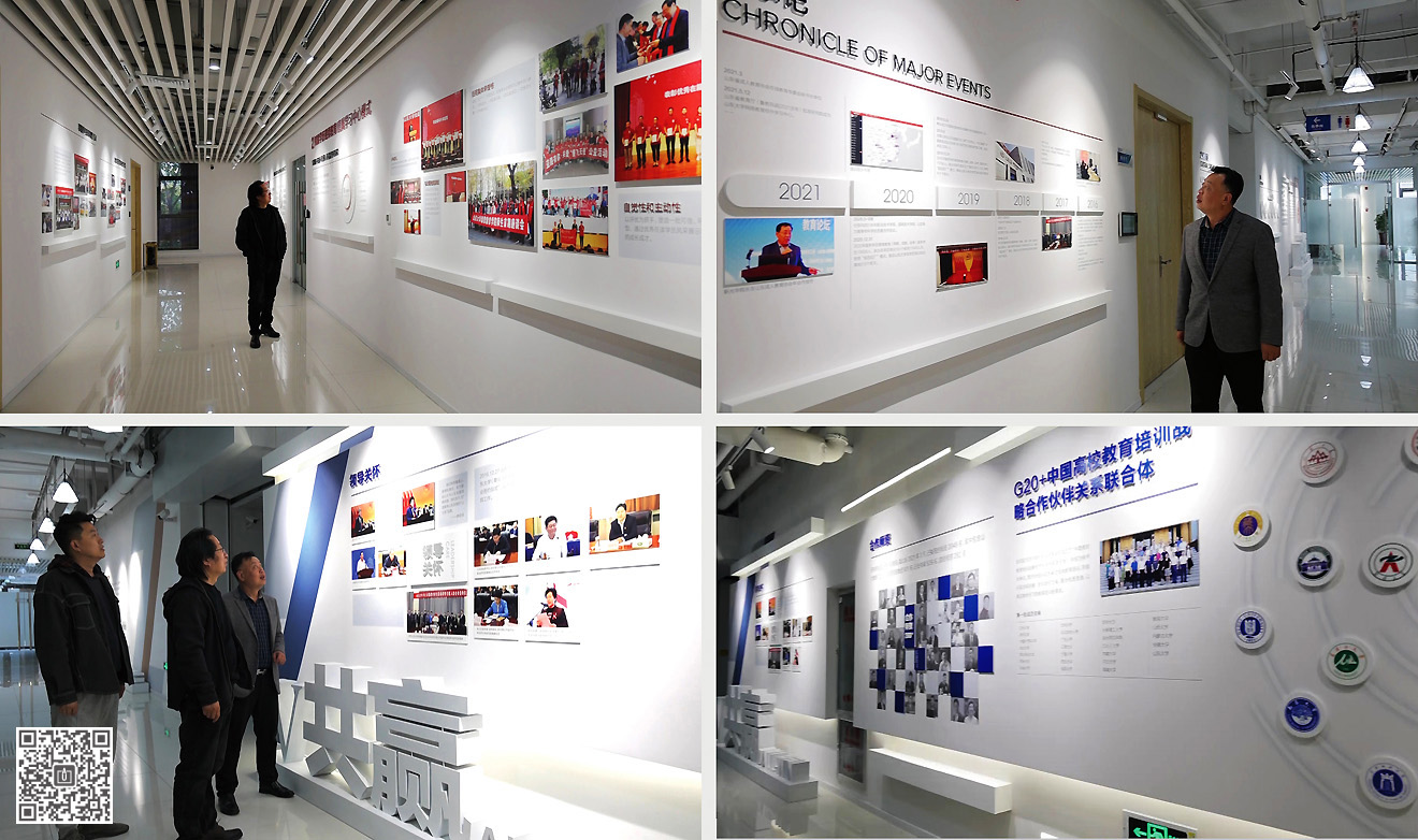 山东大学在线教育研究院文化长廊设计施工