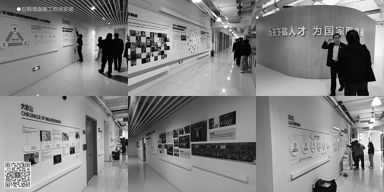 山东大学在线教育研究院文化长廊设计施工