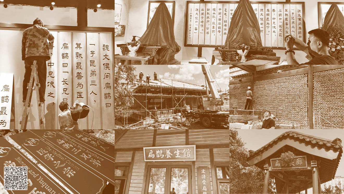 宏济堂扁鹊纪念馆(中医文化空间)