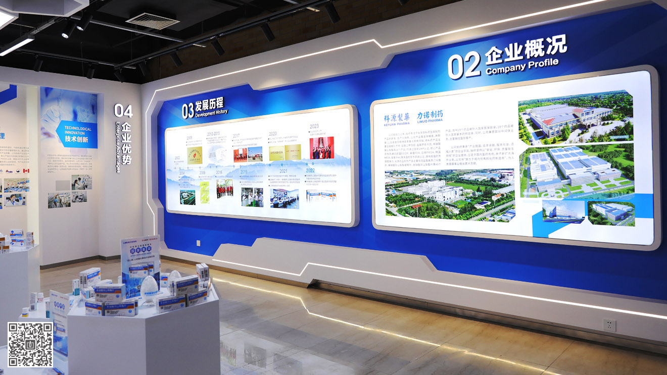 山东科源制药股份企业文化展厅