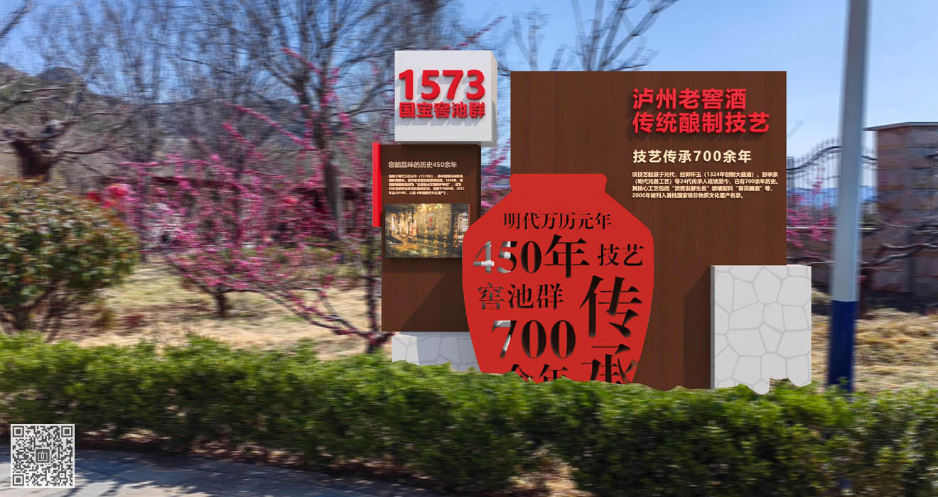 泸州老窖庄园国窖红色(党建)文化基地