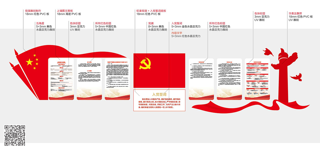 中国电信德州分公司党建&廉政文化空间