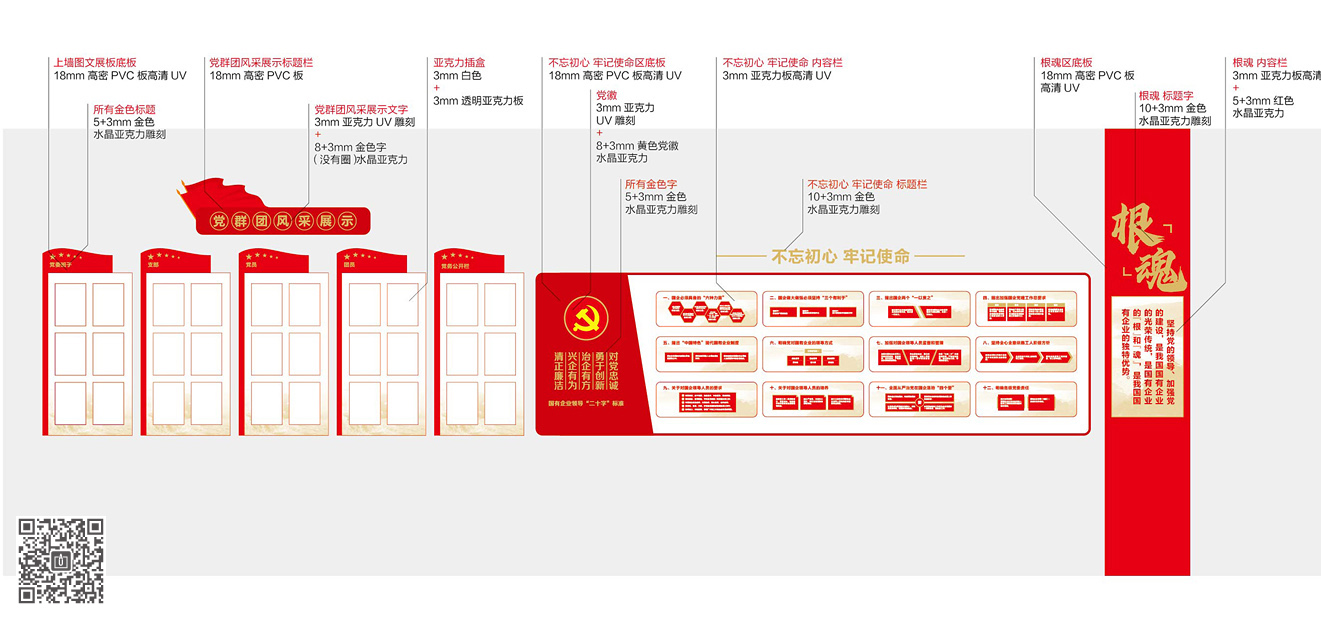 中国电信德州分公司党建&廉政文化空间