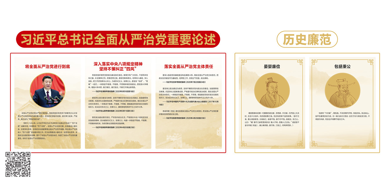 中国电信德州分公司党建&廉政文化空间