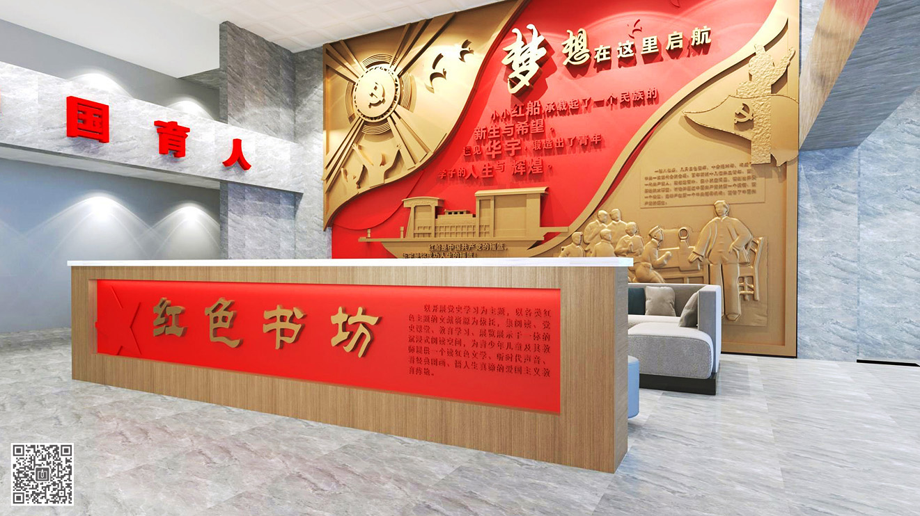 华宇工学院19号学生公寓红色文化空间
