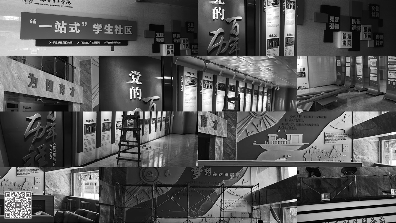 华宇工学院19号学生公寓红色文化空间